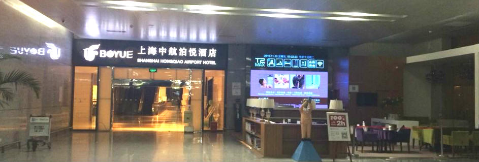 BOYUE SHANGHAI HONGQIAO AIRPORT HOTEL - AIR CHINA, ⋆⋆⋆⋆⋆, CHINA